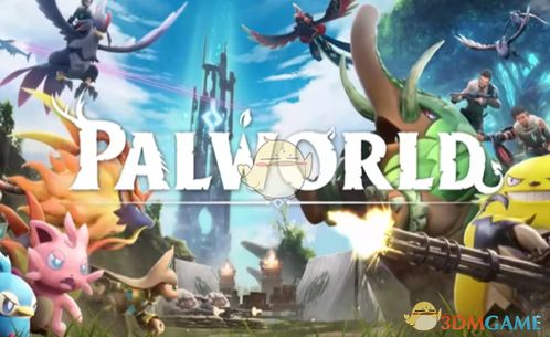 《幻兽帕鲁》高管首次回应《精灵皮可》：名字挺有趣