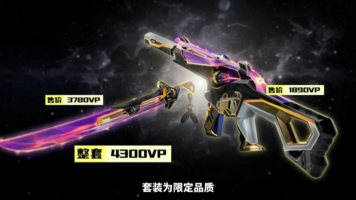 无畏契约Honeydrops蜜滴系列值得冲吗？2026全皮肤特效+性价比解析