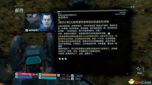 死亡搁浅预告全类型解析，深挖隐藏剧情/玩法线索，看懂小岛式叙事密码