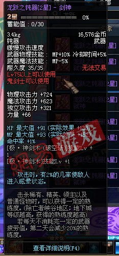 DNF鬼剑士二次觉醒怎么玩？2026年全职业加点/实战/装备解析