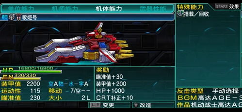 超级机器人大战Z独家全维度攻略，隐藏机体解锁+高难通关+主力养成终极指南