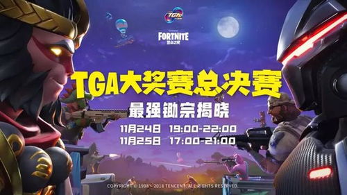 巅峰守卫 上线45天停服 TGA压轴作成绝唱