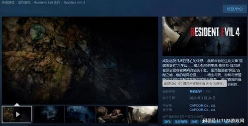 《零红蝶：重制版》Steam多半好评：移植出色 玩法升级