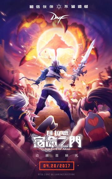 摇滚风暴即将席卷阿拉德！DNF宇宙首个虚拟音乐组合「I-D无限觉醒」震撼出道