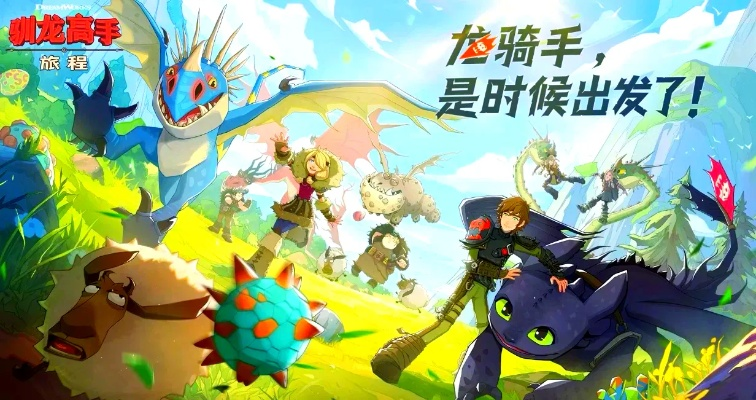 《驯龙之旅》正式开启全平台预约，一款“睡觉都在养龙”的治愈冒险RPG等你来战