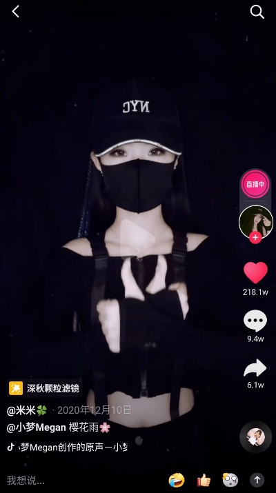 “抖音第一蒂法”跳出舒适圈！新作品化身铠甲勇士