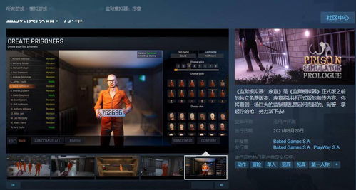 异世界大保健模拟器《按摩大师》今日正式登陆Steam