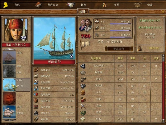 海盗时代2，沉船之城30天速成海上霸主，海战、贸易、隐藏任务独家攻略