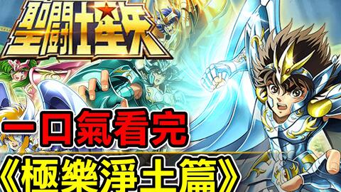 《圣斗士星矢》正统续作《天界篇》5月开启连载 车田正美继续执笔