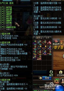 2026权威实测，DNF男气功刷图装备怎么选？毕业/平民/自定义搭配全攻略