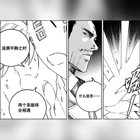 小当家正在杀出冥界："冥界篇"堂堂连载！