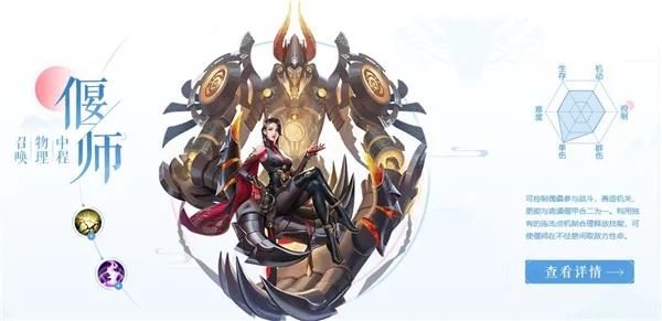 七周年妖族新职业「鸣音」：可C可辅的团队万金油