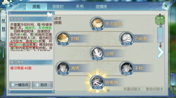 诛仙技能加点怎么选？2026全职业PVE/PVP流派实战攻略，新手秒上手