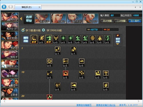 2026DNF技能加点模拟器全攻略，类型拆解+需求匹配，零失误打造T0角色