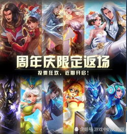 LOL2周年皮肤全揭秘，绝版限定类型、热门获取攻略及实战隐藏细节