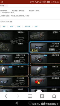 2026CF最新暗改外挂类型全解析，热门对局反制+误封申诉实战指南