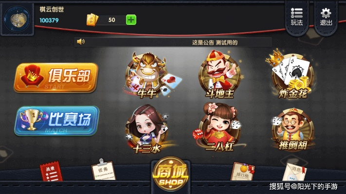 2026年高人气棋牌类型全解析，精准匹配休闲竞技需求的避坑指南