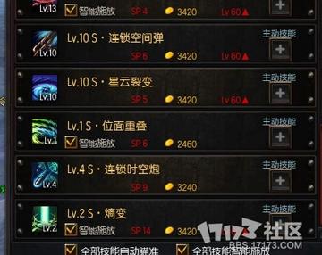 2026疾风之刃时空术士全解析，控场爆发玩法、平民出装与团本连招指南