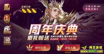 《王国纪元》十周年庆典福利满载，全新剧情开启荣耀新篇章