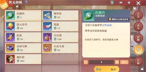 《梦幻新诛仙：轻享》赛季制解析：一场永不停歇的策略进化