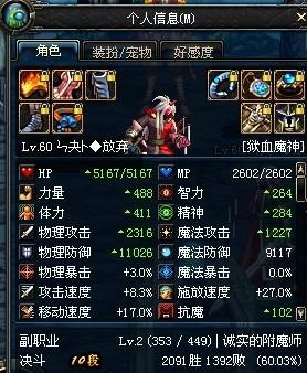 DNF85版本魔神刷图加点怎么选？2026实测流派适配+平民/毕业装专属方案