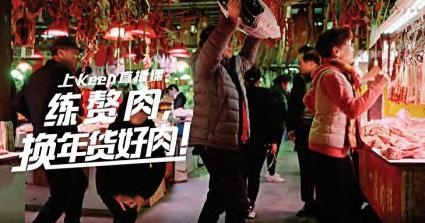 “1斤赘肉换1斤牛肉”已超千人报名 网友：全国推广