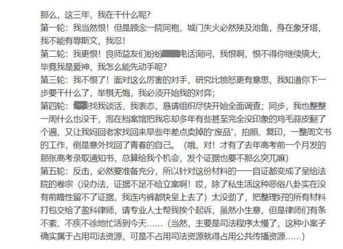 高中生发现新物种被质疑“学术造假” 本人回应