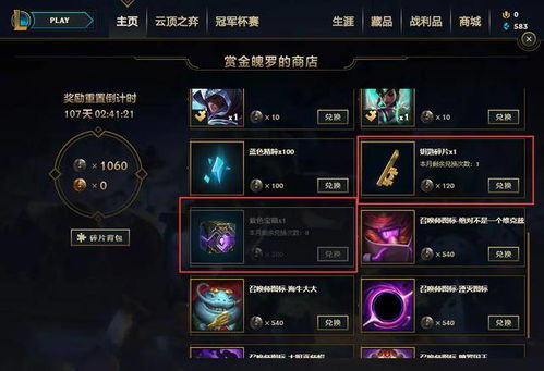 LOL2周年深度解析，隐藏福利速领、限定皮肤获取攻略，老玩家专属情怀复盘