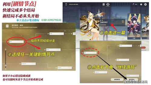 原神邀约事件终极攻略，速通全结局、解锁隐藏成就+高效刷好感，附2026年实测数据