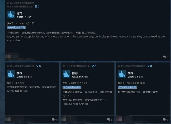 《零红蝶RE》Steam特别好评！简中多半好评