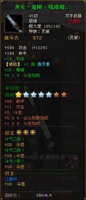 斗战神元素神将2026全攻略，冷门冰系逆袭、输出循环与副本实战指南