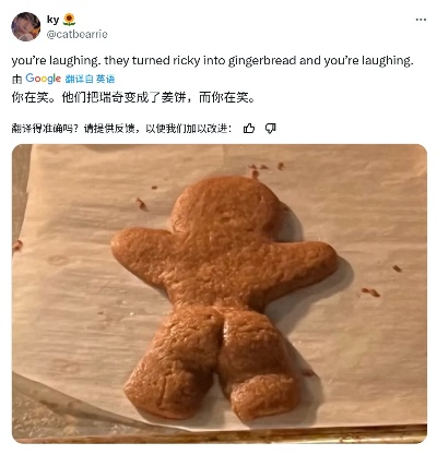 3D化后，我终于找回了当年玩姜饼人的 “那味儿”