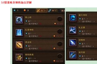 2026斗战神神将重枪怎么加点？3类核心流派+实战场景适配全指南