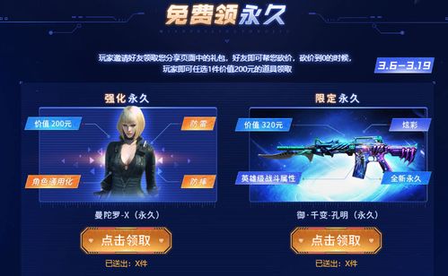 CF曼陀罗还值得入手吗？属性拆解、实战玩法及2026年最新获取全攻略