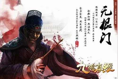 2026九阴无根门独家攻略，入门捷径、武学天花板搭配、身份特权全揭秘