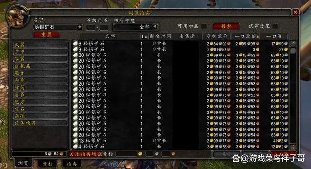 魔兽世界4.3.4怎么玩爽？毕业/单刷/赚金/成就实战全指南