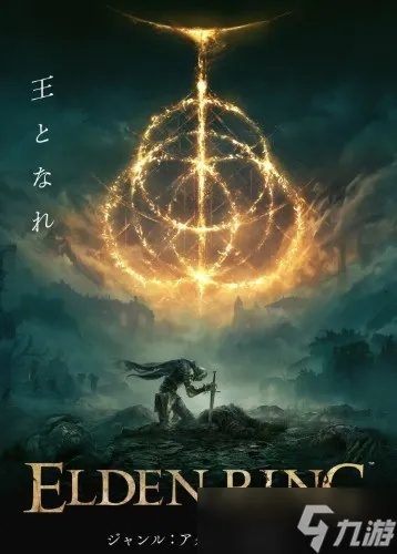 《艾尔登法环》Switch2版优化取得重大进展 表现显著提升