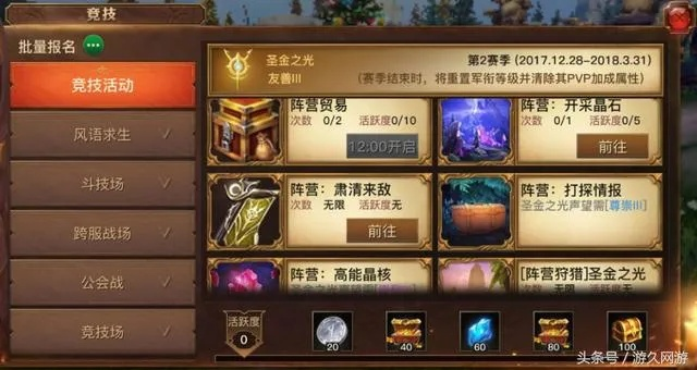 战神世界2全维度攻略，零氪如何快速突围？新手发育/资源掠夺/联盟对战全解析