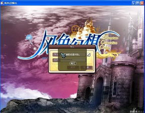 风色幻想6秘籍全指南，无限资源/隐藏角色/战斗速通，冷门技巧一网打尽