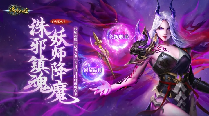 七周年妖族新职业「鸣音」：可C可辅的团队万金油