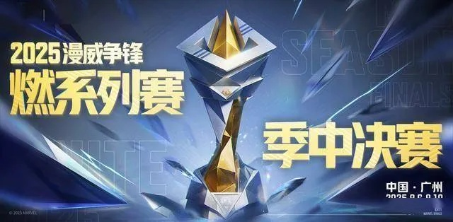 巅峰守卫 上线45天停服 TGA压轴作成绝唱