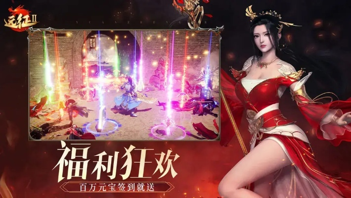 远征OL官网怎么用才最值？正版入口、隐藏福利与开荒秘籍全揭秘