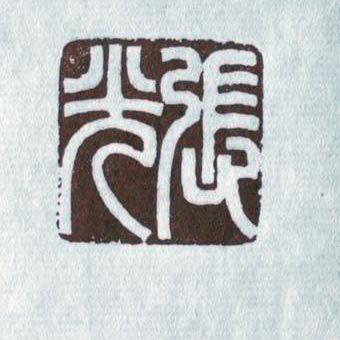 博主用牙齿啃胡萝卜雕出万里长城 自称全网牙雕第一人