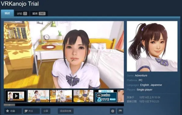 游民星空Steam影游盘点：《我的机器人女友》今日上线 首发19.8元