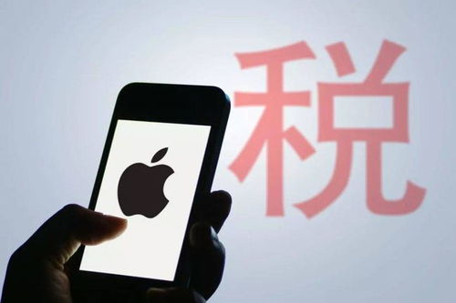 苹果税降了！苹果公司宣布下调中国应用商店佣金率至25%