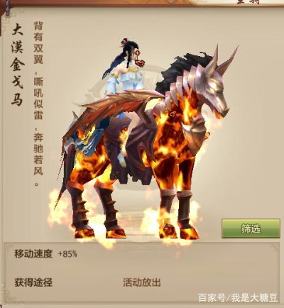 天龙八部坐骑怎么选？2026全类型拆解+热门需求匹配，解锁隐藏战力