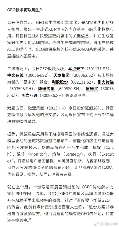 20年老牌游戏媒体落幕 因AI洗稿被谷歌“抹去”存在