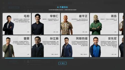 《中国足球模拟器》现已发售！