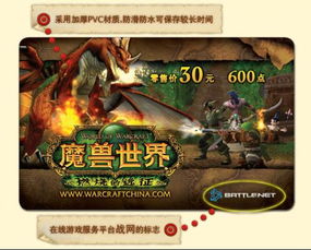 WOW点卡怎么选？2026独家解析怀旧服/正式服类型区别+高性价比充值攻略