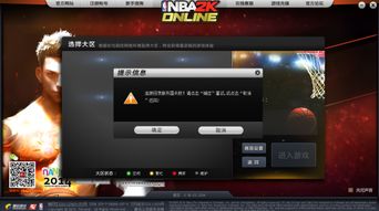 NBA2K Online怎么空接不失误？从新手触发到大神连招的全场景攻略
